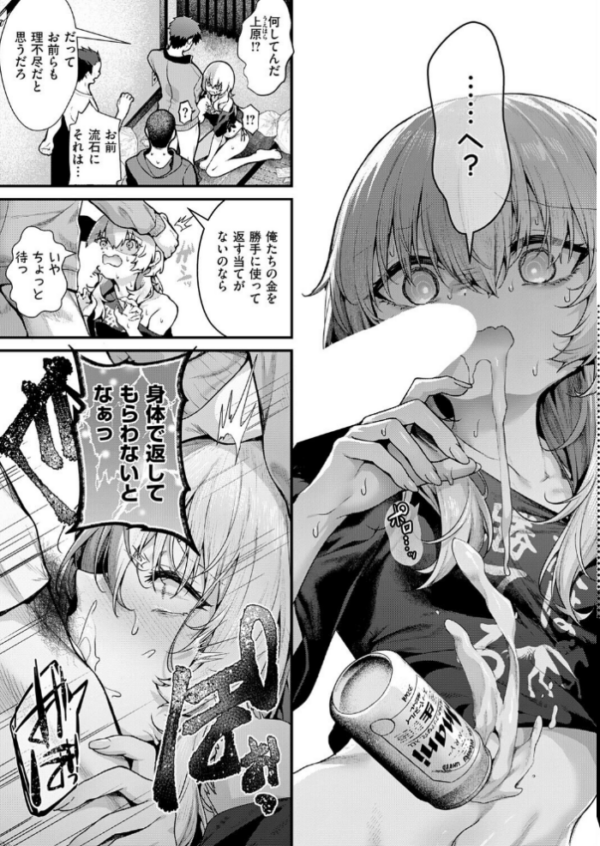 エロ漫画:便所がないなら便女を使えばいいじゃない hitomi サンプル画像