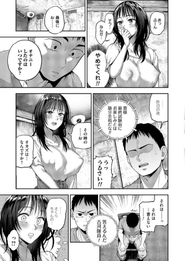 エロ漫画:ドント・ムーブ hitomi サンプル画像