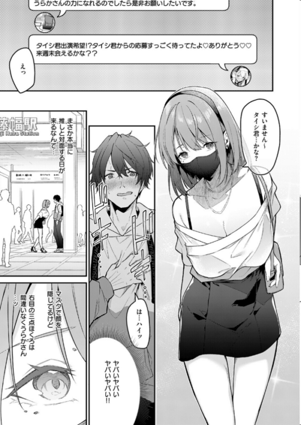 エロ漫画:『うらかのおやしろ』に出演…!? hitomi サンプル画像