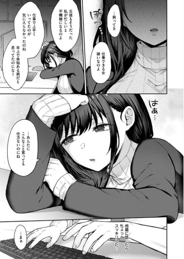 エロ漫画:見えない夜にほどける仮面 hitomi サンプル画像