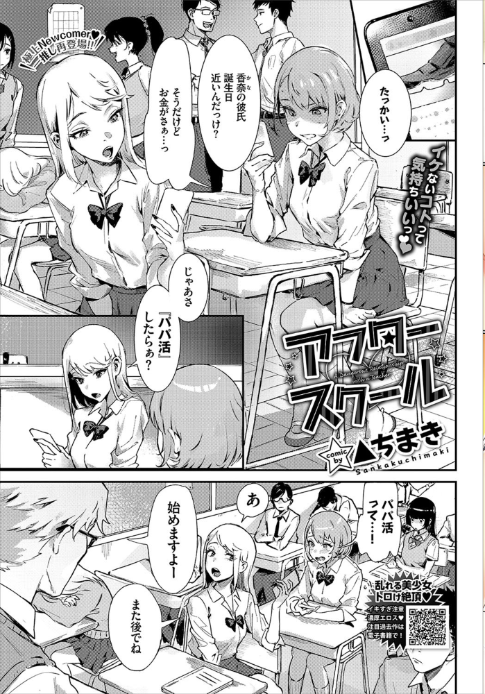 エロ漫画:COMIC BAVEL 2021年11月号 【通常版】 hitomi サンプル画像
