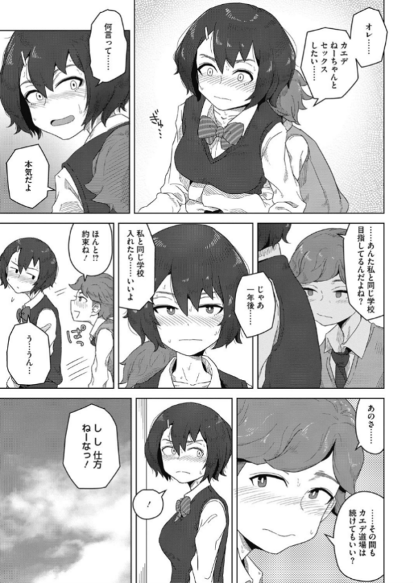 エロ漫画:師匠と弟子 hitomi サンプル画像