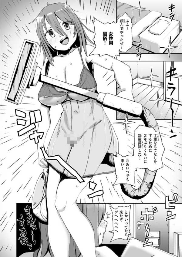 エロ漫画：趣味オナニーでナニが悪い！？   hitomi サンプル画像