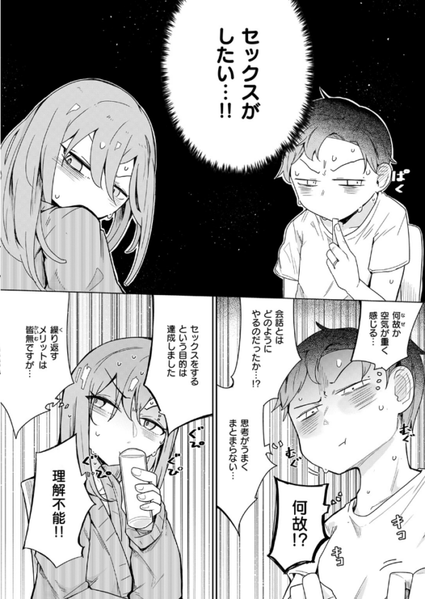 エロ漫画:人間は、理性に基づいて規範を形成し、行動する。 hitomi サンプル画像
