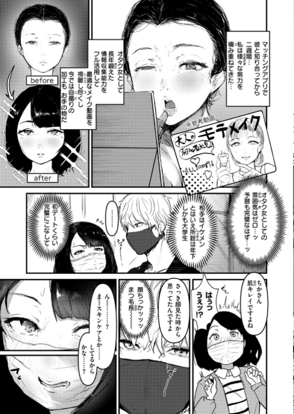 エロ漫画:ハートブレイク・ワンダーランド hitomi サンプル画像