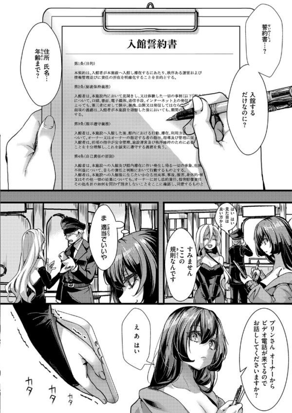 エロ漫画:暴淫棒食ヤリマンション【∞】巨乳エロ売り配信者の便器化案件 hitomi サンプル画像