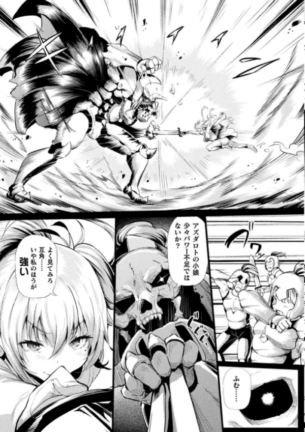 エロ漫画:二次元コミックマガジン 憑依で!催●で! ヒロイン淫乱化大作戦Vol.1 hitomi サンプル画像