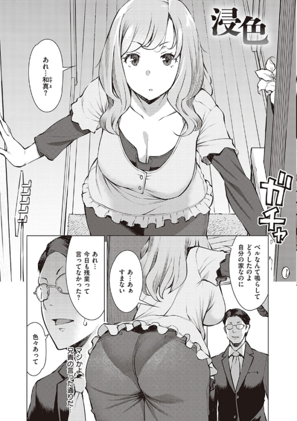 エロ漫画:征欲〜性に溺れるオンナたち〜 【デジタル特装版】 hitomi サンプル画像