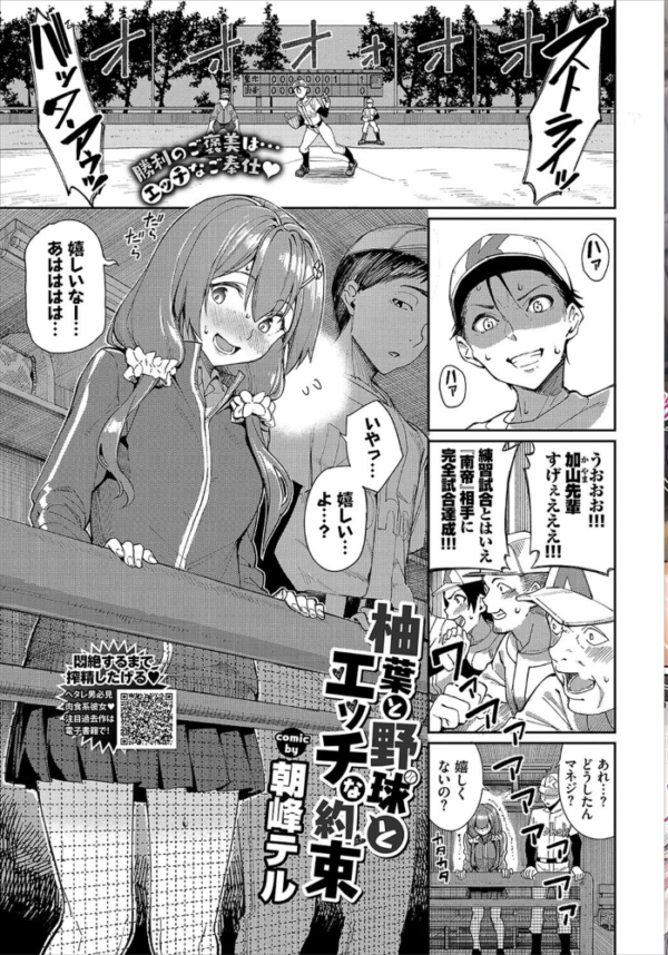 エロ漫画:COMIC BAVEL 2021年1月号 hitomi サンプル画像