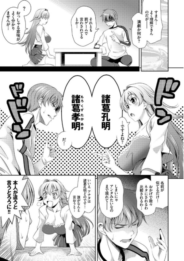 エロ漫画:ショッキングピンク! 新装版【FANZA限定版】 hitomi サンプル画像