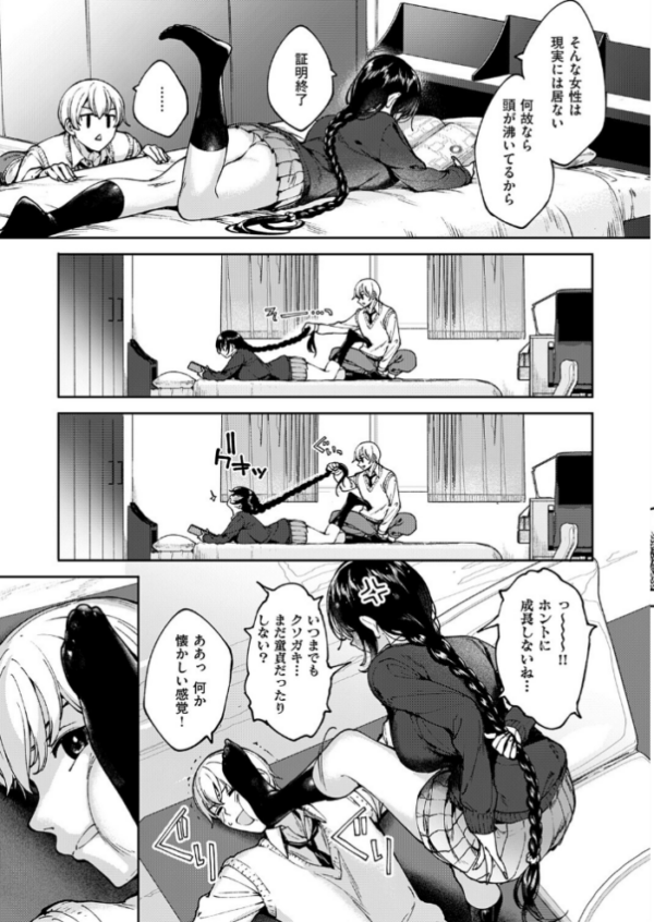 エロ漫画：めぐりドコロ あにば！   hitomi サンプル画像