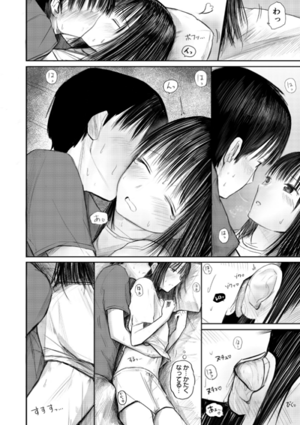 エロ漫画:2年ぶりのお泊まり会 (後編)【18禁】 hitomi サンプル画像