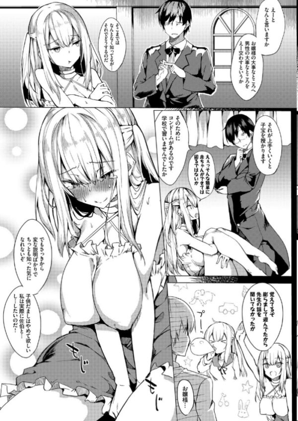 エロ漫画:とろとろレシピ【FANZA限定版】 hitomi サンプル画像
