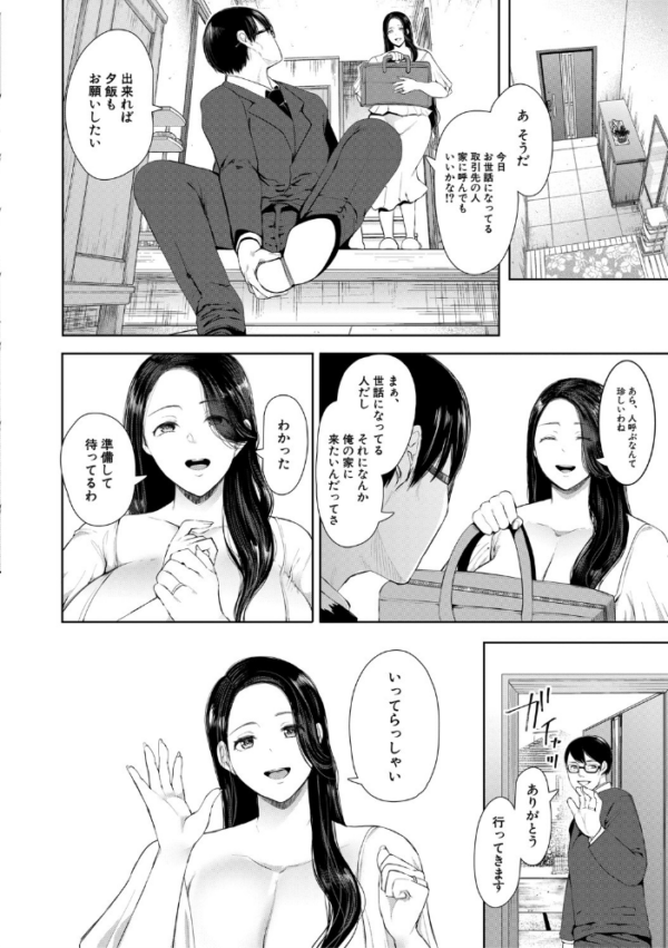 エロ漫画:寝取られた人妻【1話立ち読み付き】 hitomi サンプル画像
