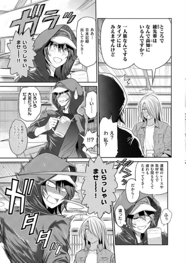 エロ漫画:じょしラク!〜3Years Later〜 高知錯綜編 hitomi サンプル画像
