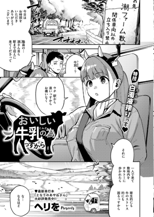 エロ漫画：COMIC E×E 71【FANZA限定特典付き】   hitomi サンプル画像