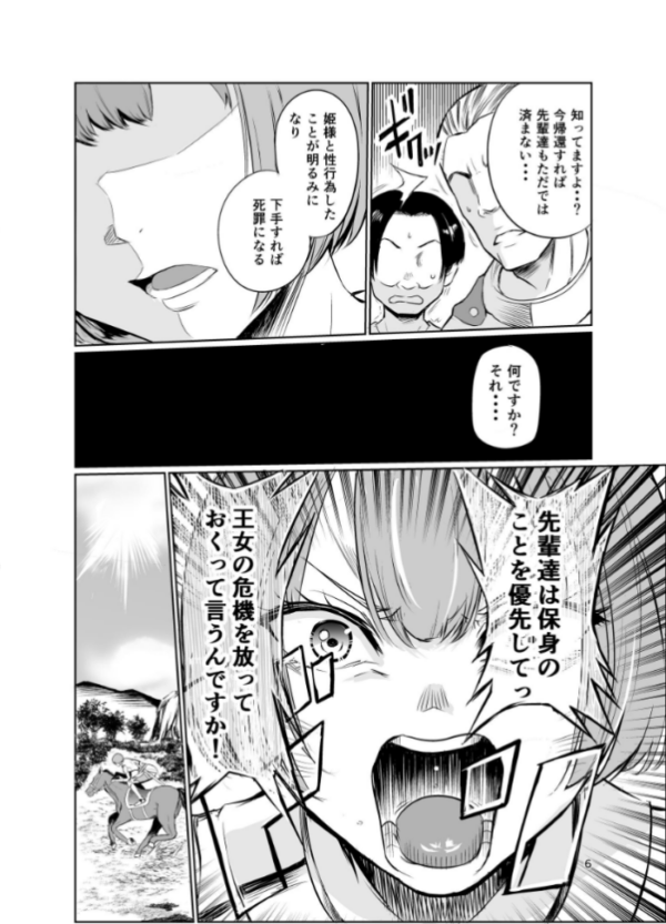 エロ漫画：狂乱の討伐姫ダリア 5　hitomi サンプル画像