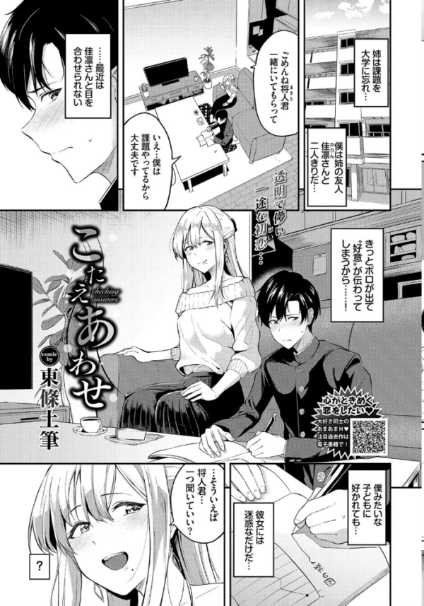 エロ漫画:COMIC BAVEL 2021年9月号 hitomi サンプル画像