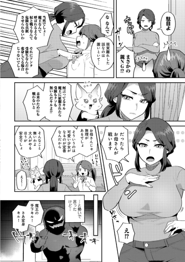 エロ漫画:ラブリーソルジャー伝説 ドリーミィハニー 【単話】 hitomi サンプル画像