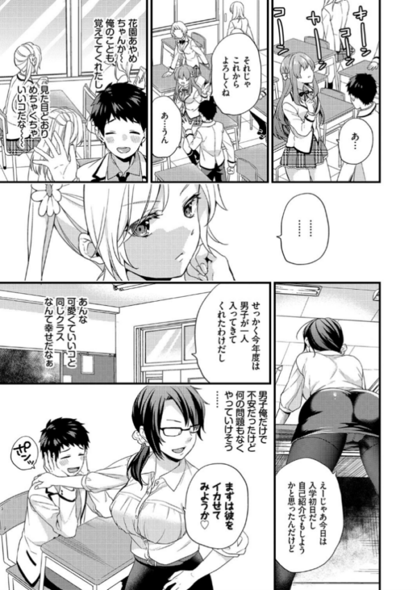 エロ漫画:恋愛コネクション【FANZA限定】 hitomi サンプル画像