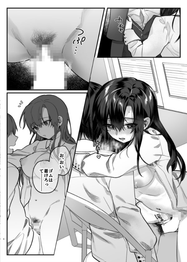 エロ漫画:真面目の代償 hitomi サンプル画像