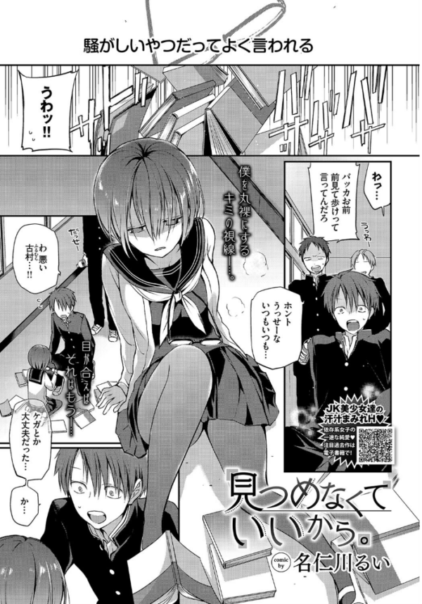 エロ漫画:COMIC BAVEL 2021年4月号 hitomi サンプル画像