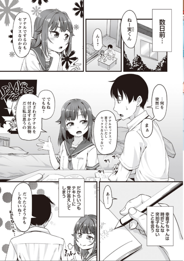 エロ漫画:アナルセックスえくすたしー hitomi サンプル画像