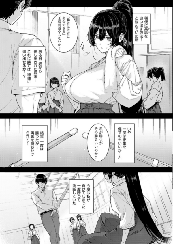 エロ漫画:天使学園の寮姦性活(8) hitomi サンプル画像