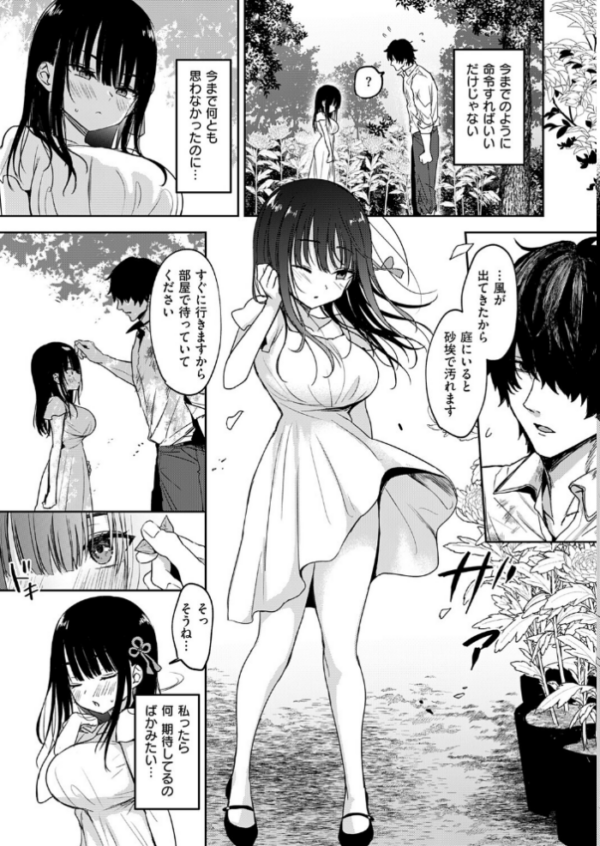 エロ漫画:按摩師(2) hitomi サンプル画像