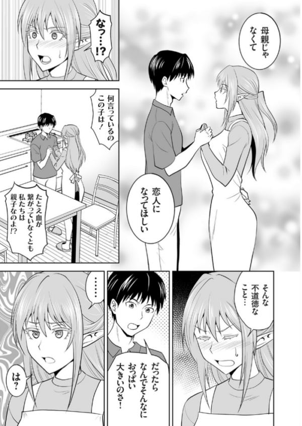 エロ漫画:育ての母は耳が長い サンプル画像