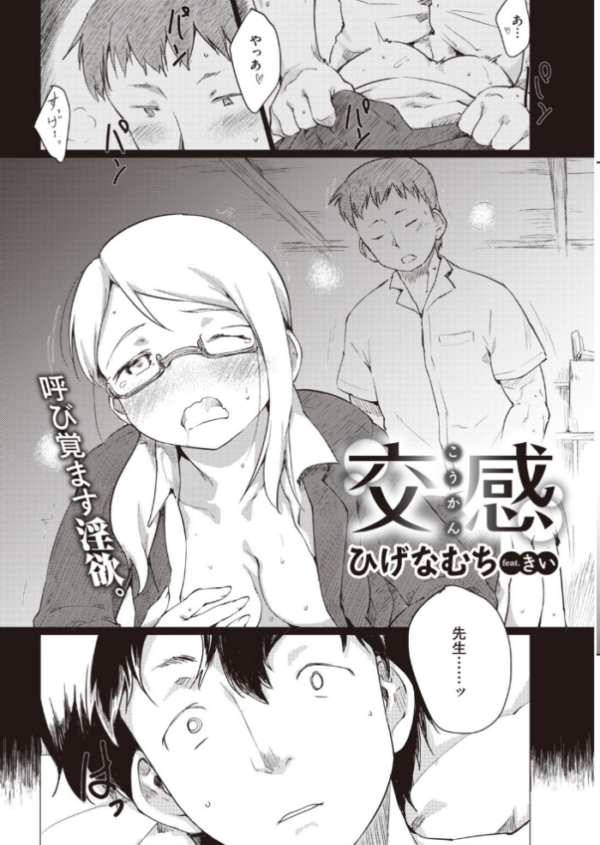 エロ漫画:COMIC快楽天 2020年02月号 hitomi サンプル画像