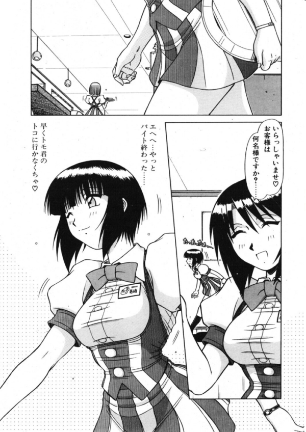 エロ漫画:うぇ〜とWeight 2nd hitomi サンプル画像