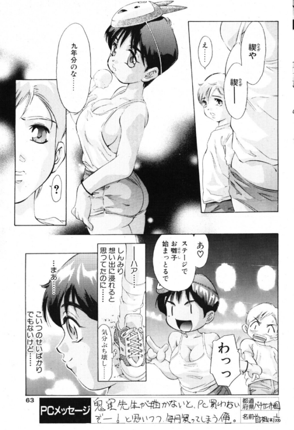 エロ漫画:おもいで道標 hitomi サンプル画像