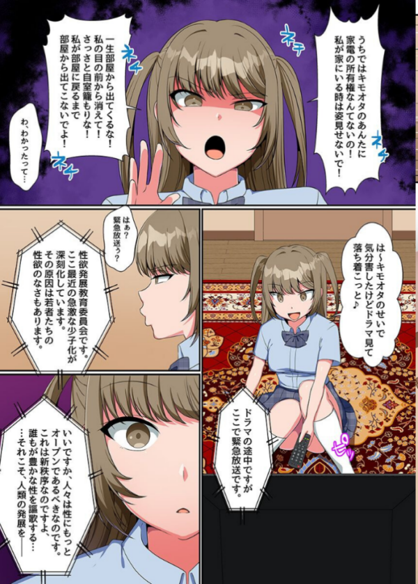 エロ漫画:合法いもうとエッチ 総集編 ビッチだらけの世界で女どもに片っ端から出しまくる!? hitomi サンプル画像