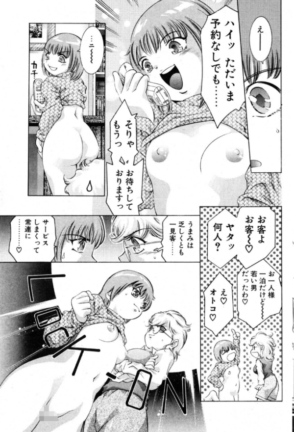 エロ漫画:週末のおもてなし hitomi サンプル画像