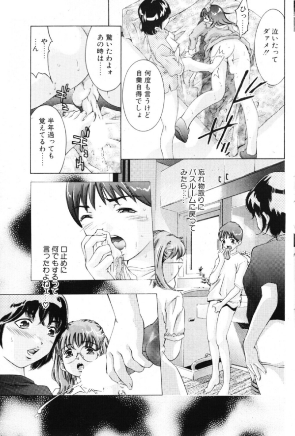 エロ漫画:歪んだ肖像 hitomi サンプル画像