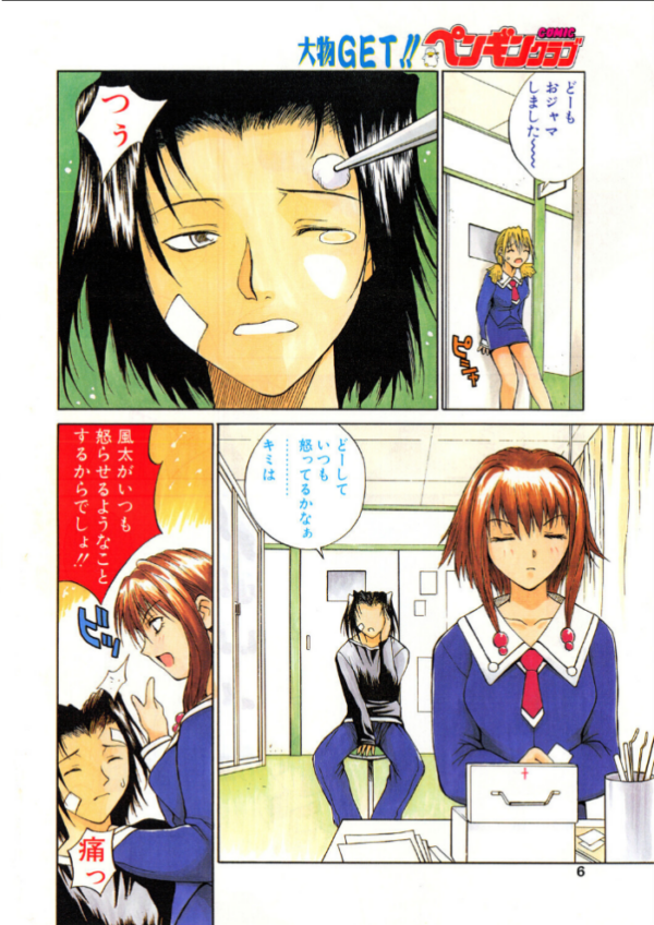 エロ漫画:COMICペンギンクラブ1999年4月号 hitomi サンプル画像