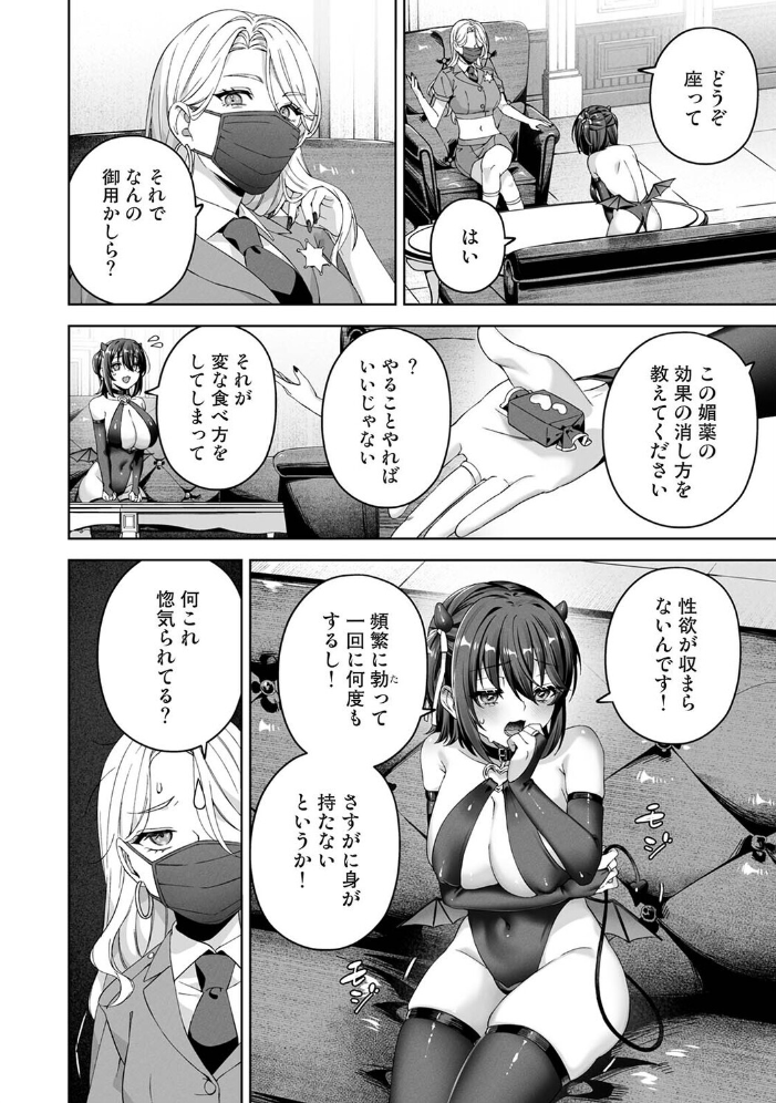 エロ漫画:絶倫媚薬でドスケベ調査〜野良探偵事務所の事件簿〜 第7話 hitomi サンプル画像