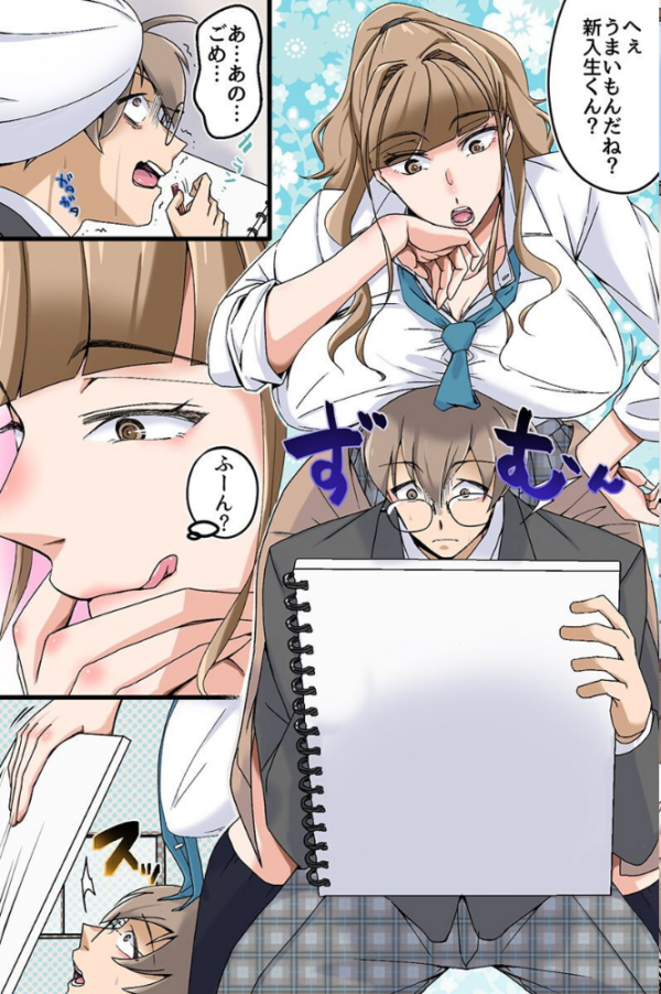 エロ漫画:陰キャ君に美人先輩三人が陥落するまで〜ビッチギャルたちは陰キャのアレに敗北しちゃう!?〜(フルカラーコミック)hitomi サンプル画像