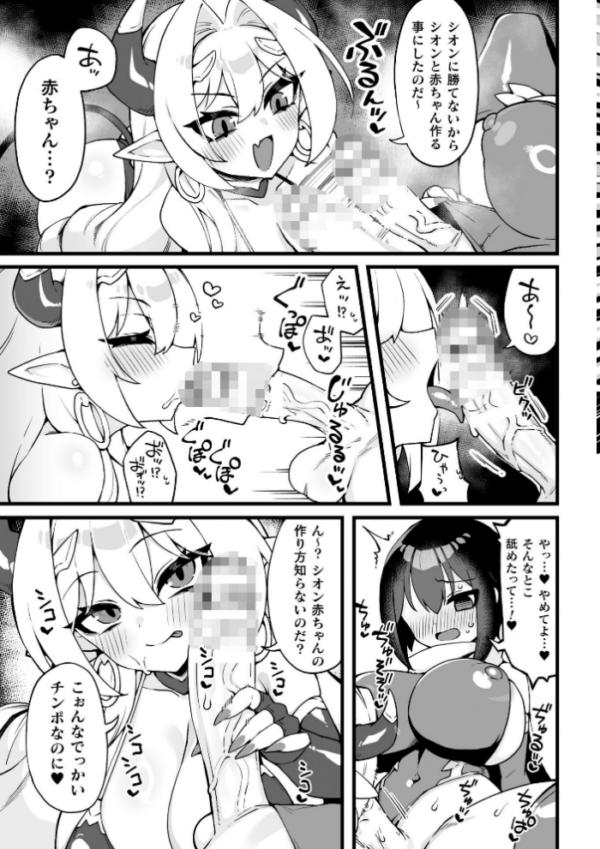 エロ漫画:ふたなり冒険者と子作りダンジョン運営!【単話】hitomi サンプル画像