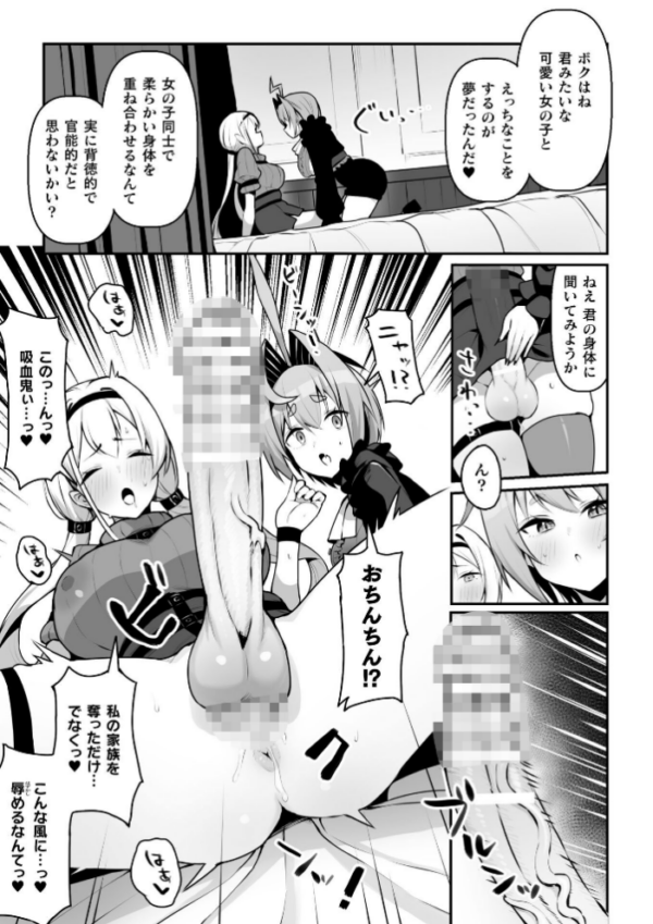 エロ漫画:永い夜を貴女に…【単話】hitomi サンプル画像