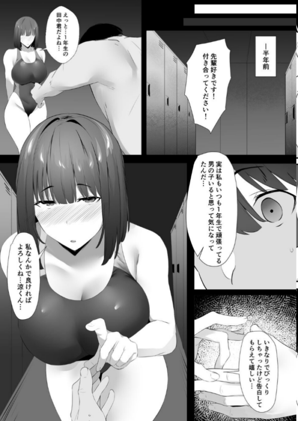 エロ漫画:清楚系年上彼女 元カレに寝取られる。hitomi サンプル画像