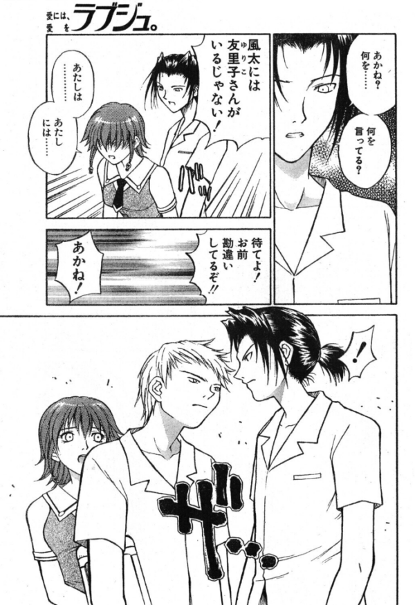 エロ漫画:ラブジュ。 Love.8 雨 hitomi サンプル画像