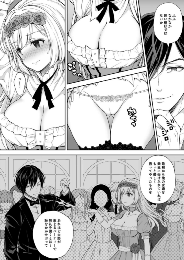 エロ漫画:隷嬢の小夜曲<セレナーデ> 第一楽章hitomi サンプル画像