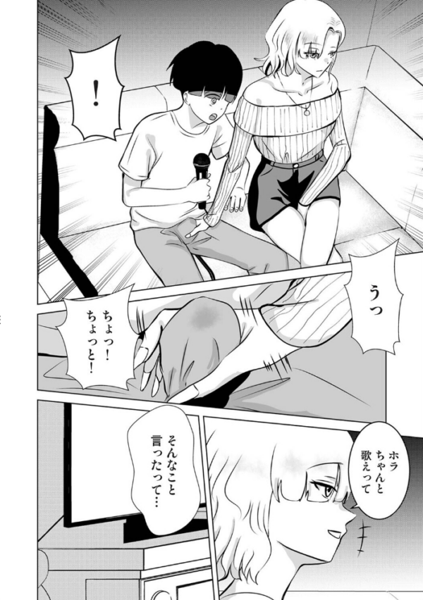 エロ漫画:親の連れ子のカースト上位ギャルとヤりまくった話 第7話 hitomi サンプル画像