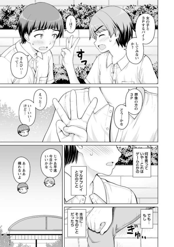 エロ漫画:ひみつのセックスバイト 第1話 hitomi サンプル画像