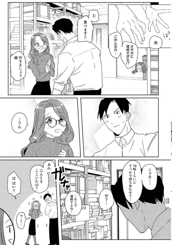 エロ漫画:元ギャル百足さんは地味でもエロい hitomi サンプル画像
