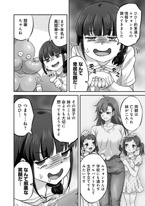 エロ漫画:侵略! 触手男! 〜説明しよう! 触手男にどぴゅどぴゅされてしまうと魔法少女は誰だって卵を産んでしまうのだ!!〜 第5話 【単話】 hitomi サンプル画像