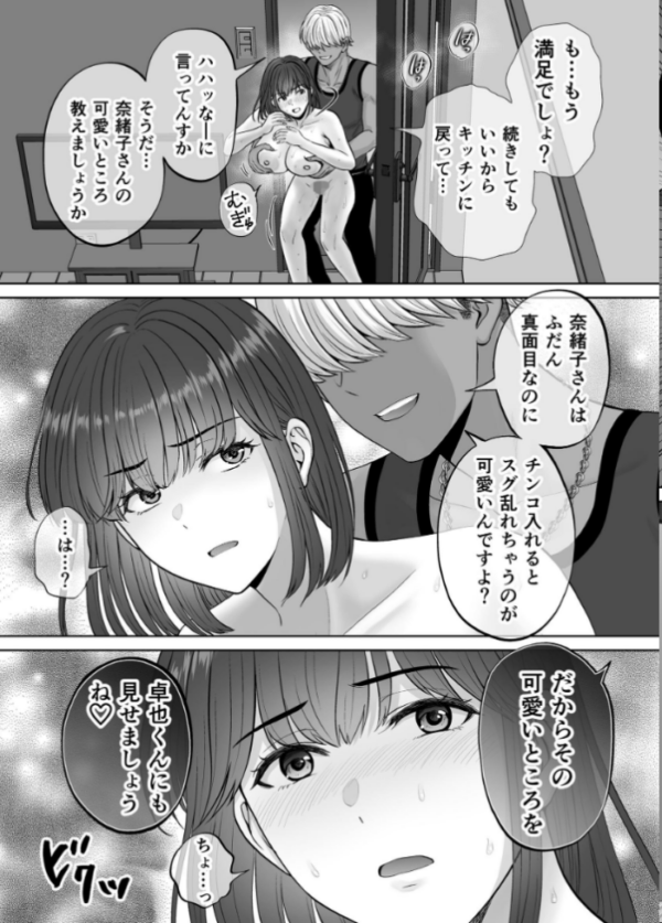 エロ漫画:母スワッピング 9巻 母交換で見せ合い4P!俺らがヤリたい放題した話 hitomi サンプル画像