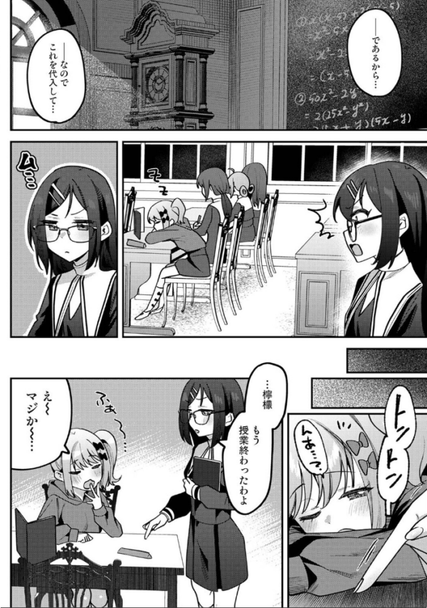 エロ漫画:私たちは咲き染める 第2話 hitomi サンプル画像